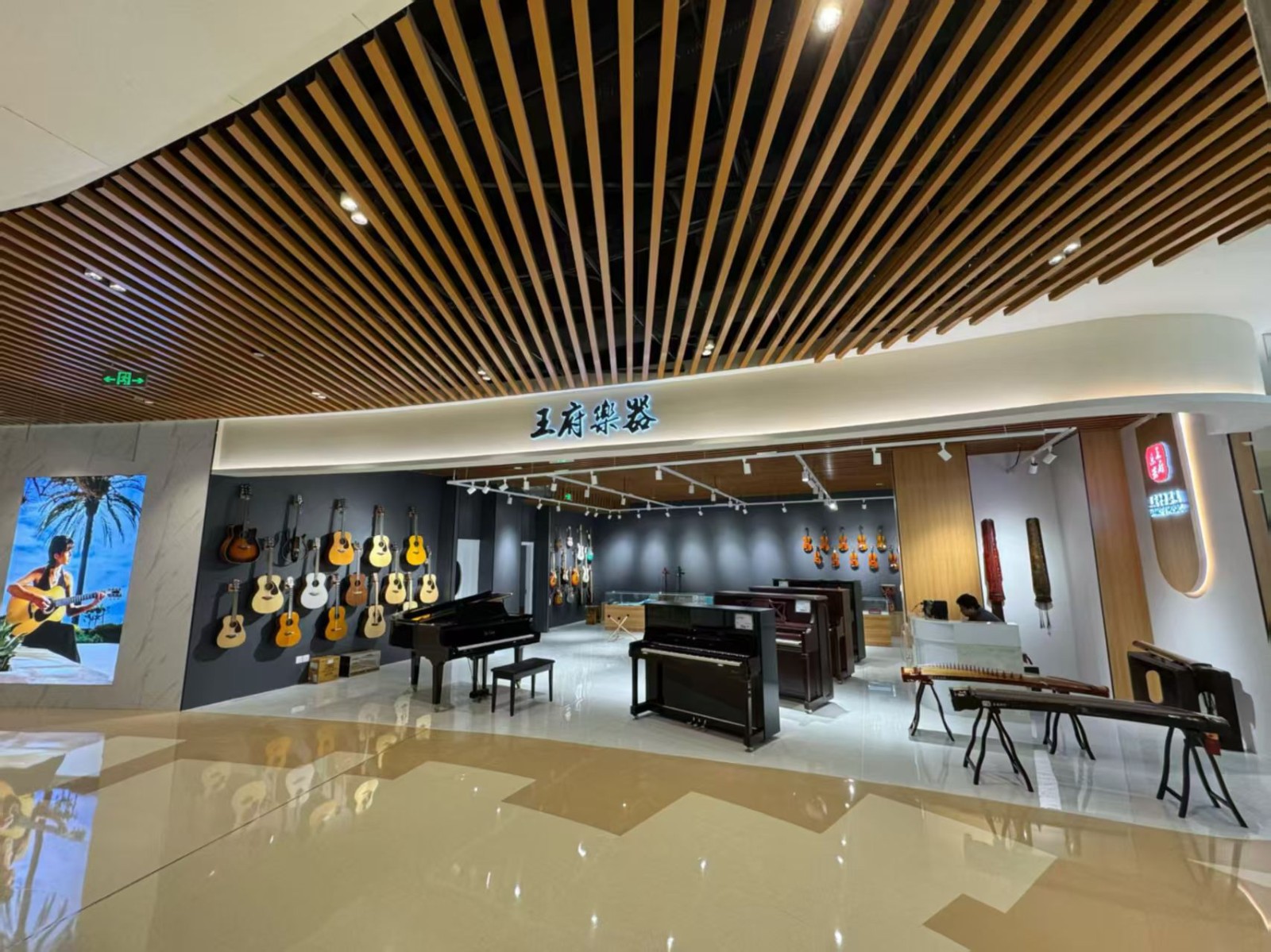 王府井乐器城（北苑龙湖天街店）朝阳区