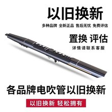 圣锐SR8000电吹管