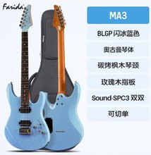 法丽达电吉他MA3 BLGP 闪冰蓝