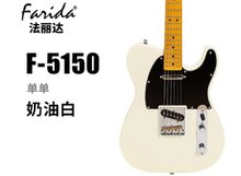 法丽达电吉他F-5150WBL