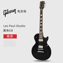 吉普森 Gibson Les Paul Studio