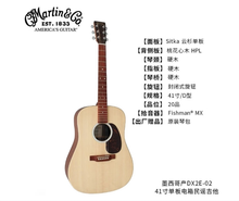 马丁（MARTIN）X系列单板民谣吉它面单木吉他电箱全单吉它初学入门钢弦吉他 DX2E-02 圆角