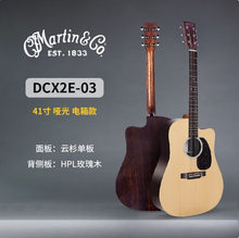 马丁（MARTIN）木吉他X系列DX2E单板民谣吉它电箱全单面单墨产初学进阶吉它 DCX2E-03 缺角