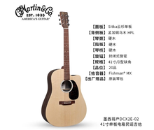 马丁（MARTIN）木吉他X系列DX2E单板民谣吉它电箱全单面单墨产初学进阶吉它 DCX2E-02 缺角