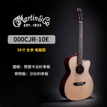 马丁（MARTIN）木吉他X系列DX2E单板民谣吉它电箱全单面单墨产初学进阶吉它 000CJR-10E全单