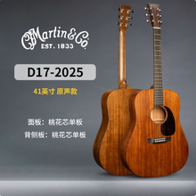 马丁（MARTIN）美产2025新款全单民谣木吉他D28原装进口升级款吉它 D17-2025新款全单原声款