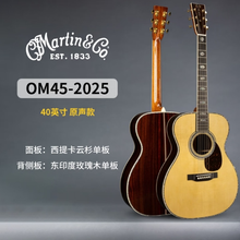马丁（MARTIN）美产2025新款全单民谣木吉他D28原装进口升级款吉它 OM45-2025新款全单原声款
